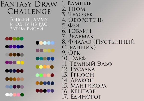 Рисовальный ЧЕЛЛЕНДЖ