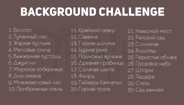 Арт ЧЕЛЛЕНДЖ