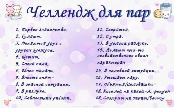 ОС ЧЕЛЛЕНДЖ