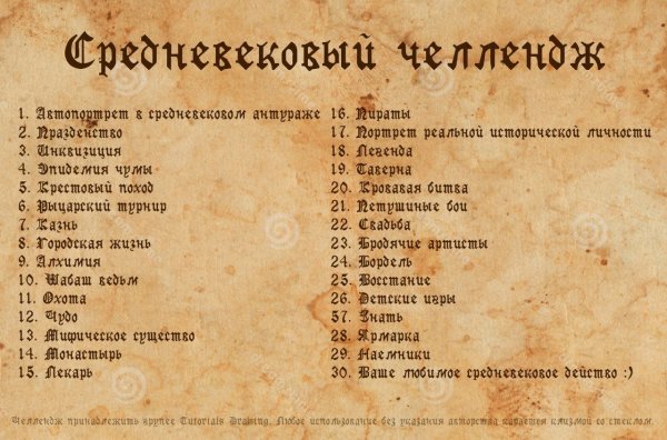 Челленджи для рисования