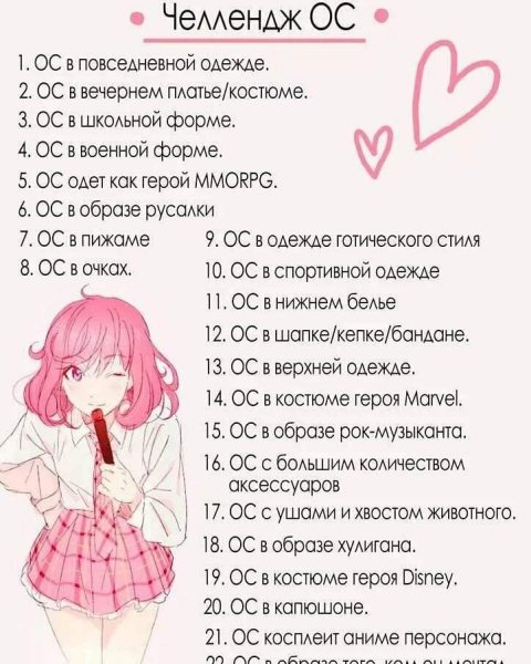 ОС ЧЕЛЛЕНДЖ