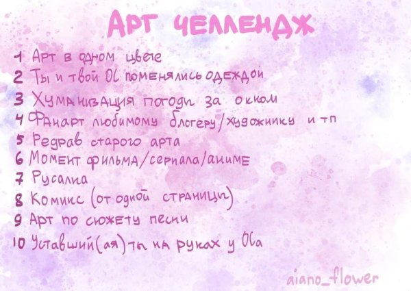 ЧЕЛЛЕНДЖ для рисования