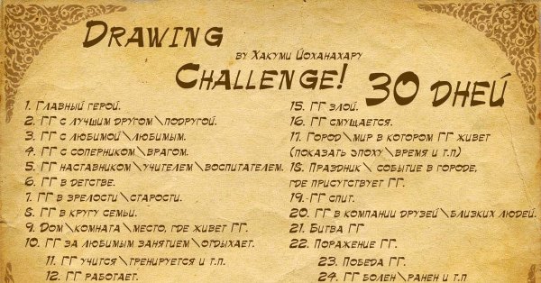 Арт ЧЕЛЛЕНДЖ