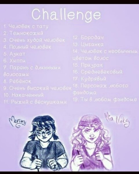 Челленджи для художников