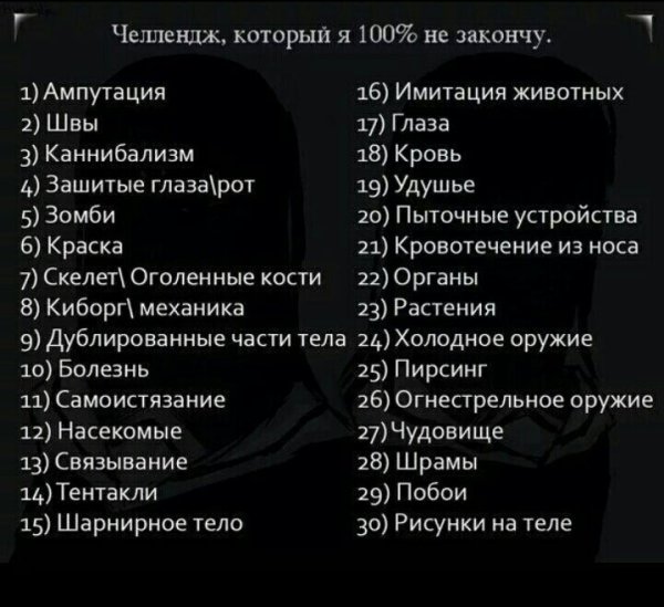 ЧЕЛЛЕНДЖ для рисования