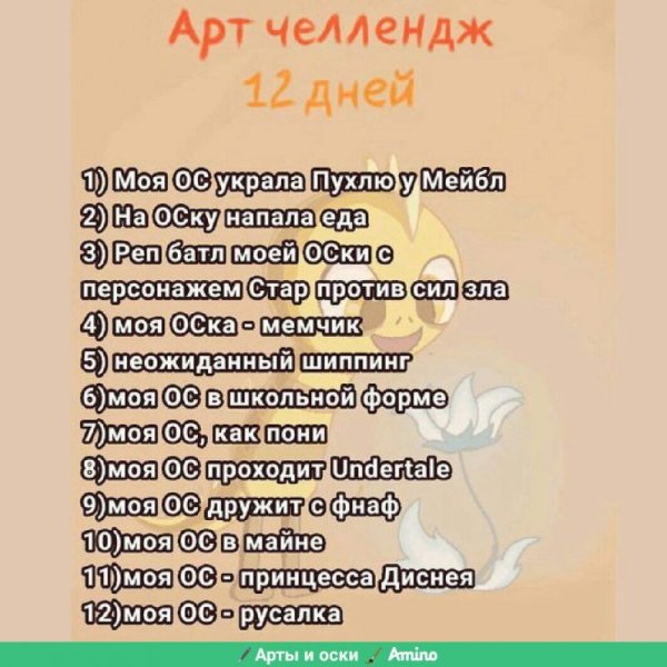 Арт ЧЕЛЛЕНДЖ