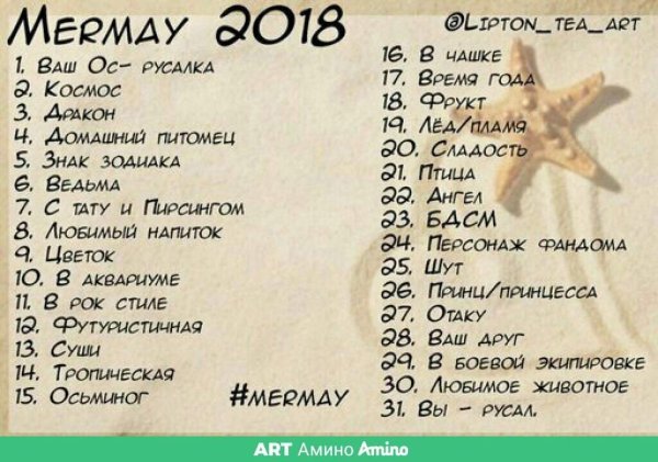 Челленджи для рисования 30 дней