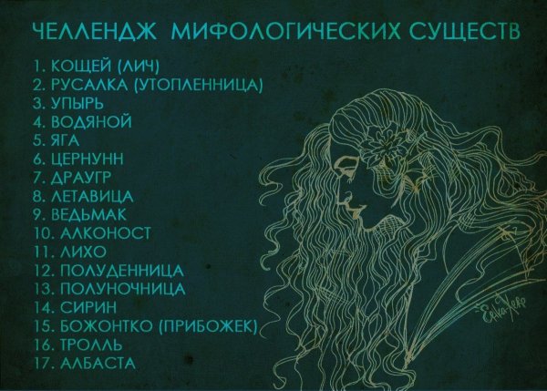 ЧЕЛЛЕНДЖ для художников