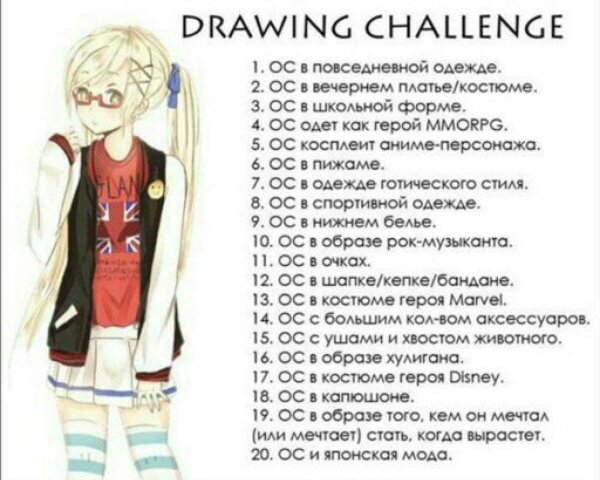 ЧЕЛЛЕНДЖ для рисования
