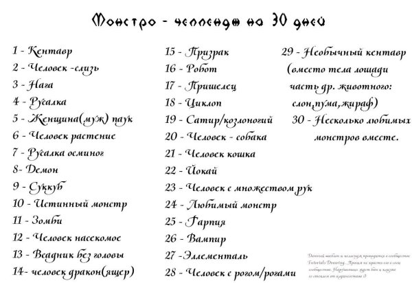 Задания для рисования на каждый день