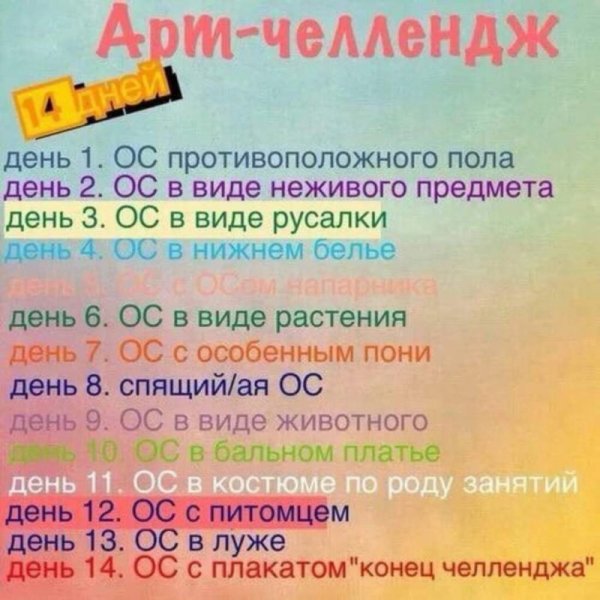 ОС ЧЕЛЛЕНДЖ