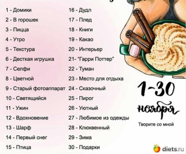 ЧЕЛЛЕНДЖ для личного дневника