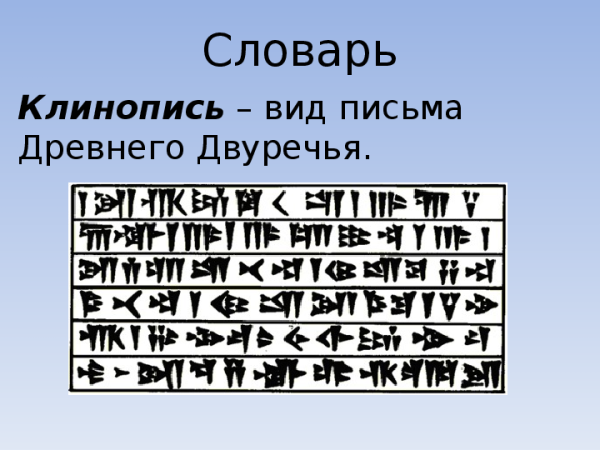 Бог Шамаш в Двуречье