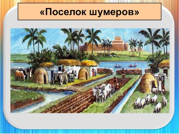 Древняя система орошения Двуречье