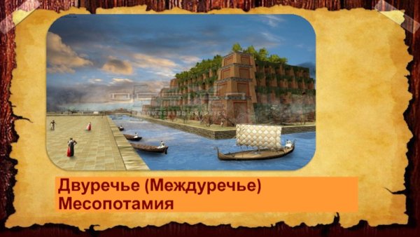 Рисунок торговли шумеров