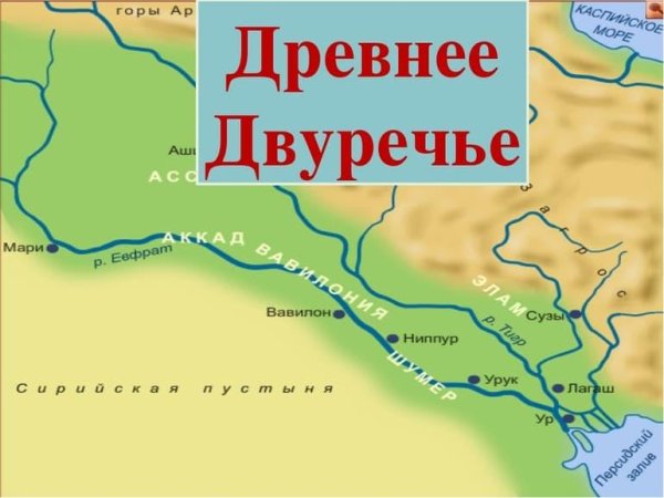 Шумеры Междуречье, зиккурат