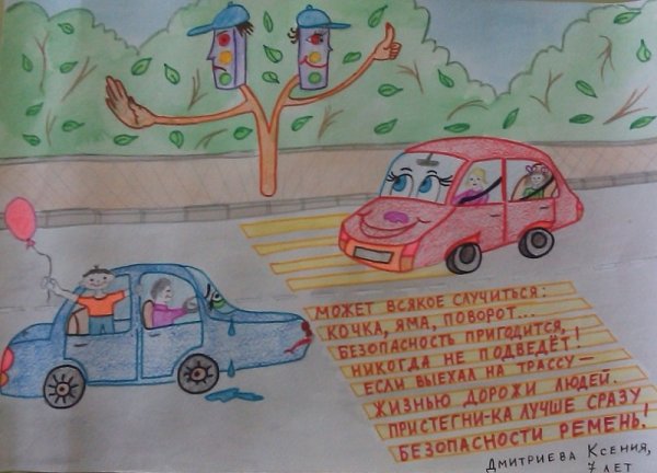 Безопасность детей в автомобиле вектор