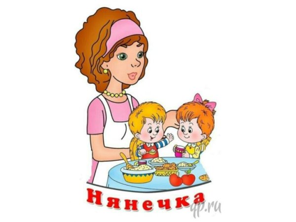 Воспитатель и нянечка в детском саду