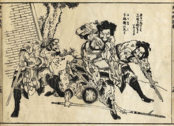 Кацусика Хокусай Самурай