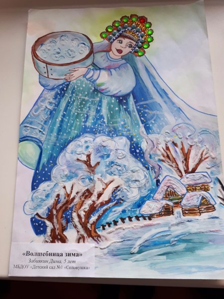 Рисунок на тему волшебница зима