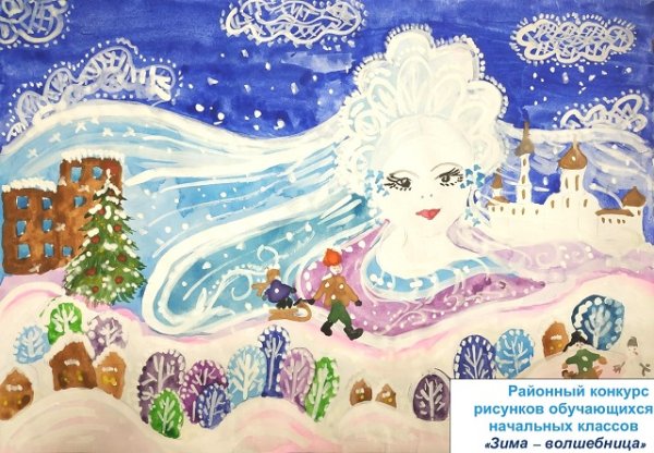 Рисунок на тему волшебница зима