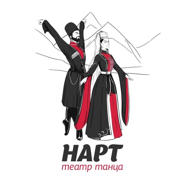 Кавказские танцы логотип