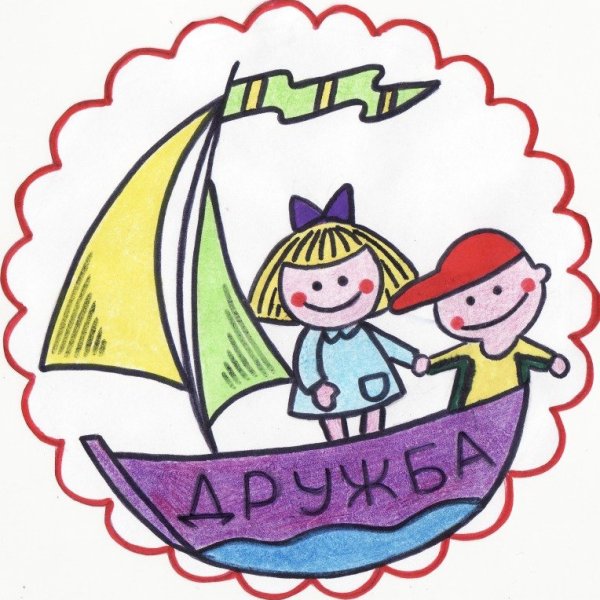 Символ дружбы для детей