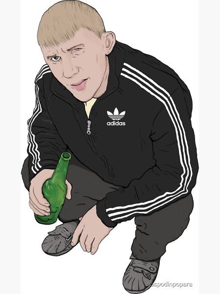 Гопник портрет