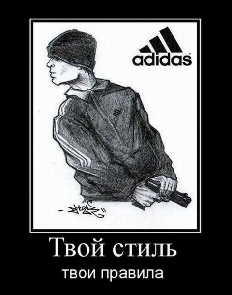 Злой гопник рисунок