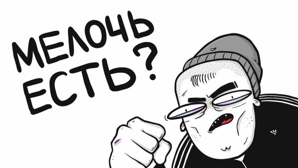 Добрый гопник