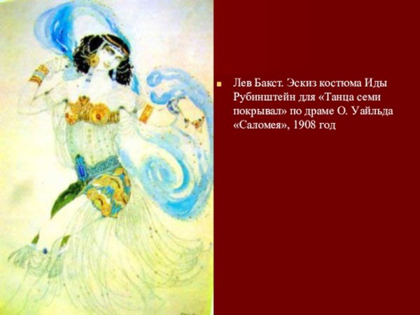 Эдвард Григ рисунок Анитры