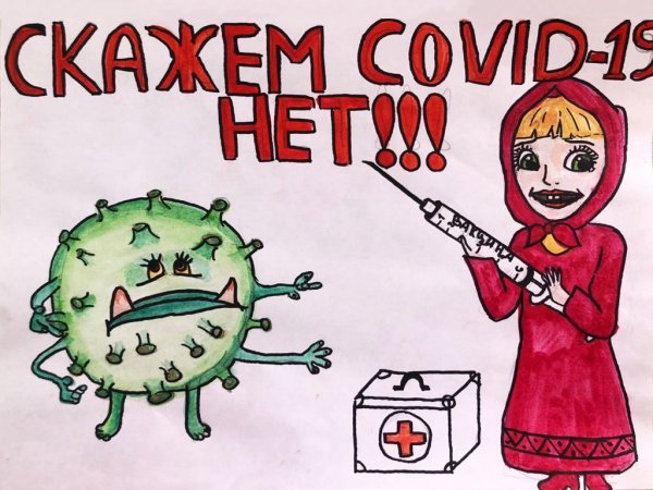 Вакцинация рисунки