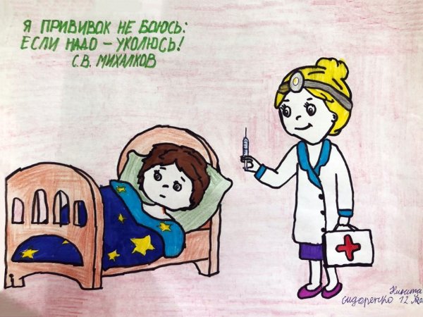 Я прививок не боюсь рисунки для детей