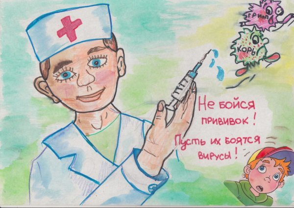 Рисунки на тему прививки
