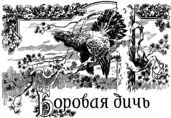 Сцены охоты в графике