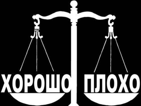 Нравственность иллюстрации