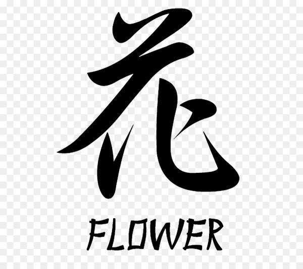 Японские иероглифы