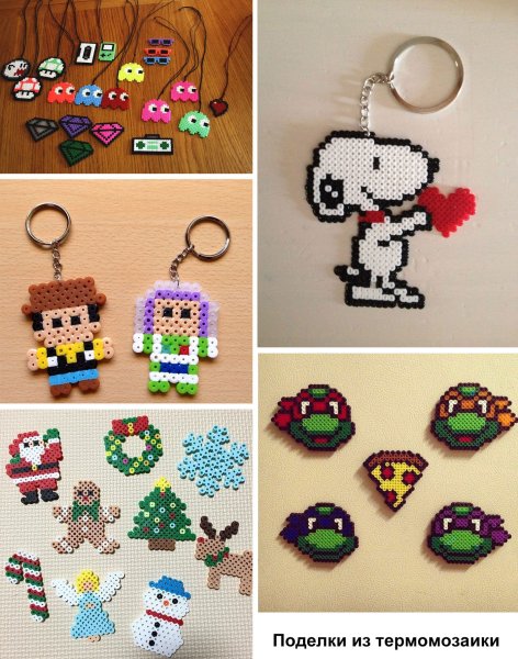 Ikea Термомозаика pyssla