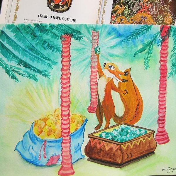 Пушкин сказка о царе Салтане белка