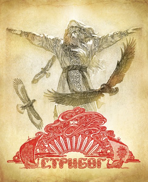 Целитель, травник, Знахарь, Ведун