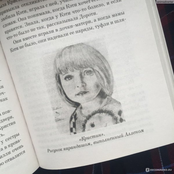 Картины Билли Миллигана