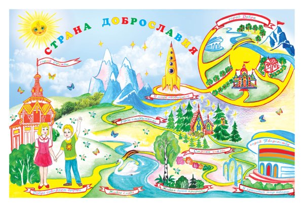 Карта страны доброты