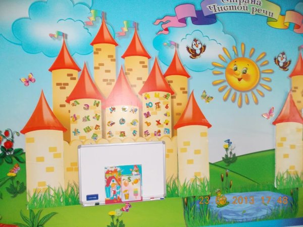 Сказочный город - для дошкольников