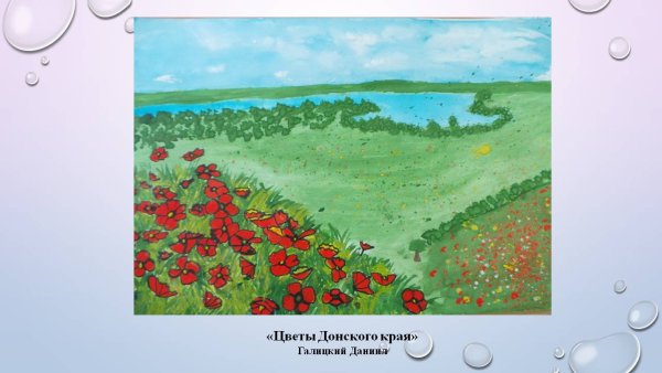 Донской край рисунки