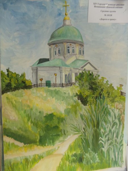 Конкурс рисунков Донской край