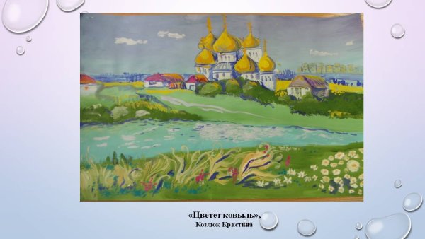 Рисунки на тему Донской край