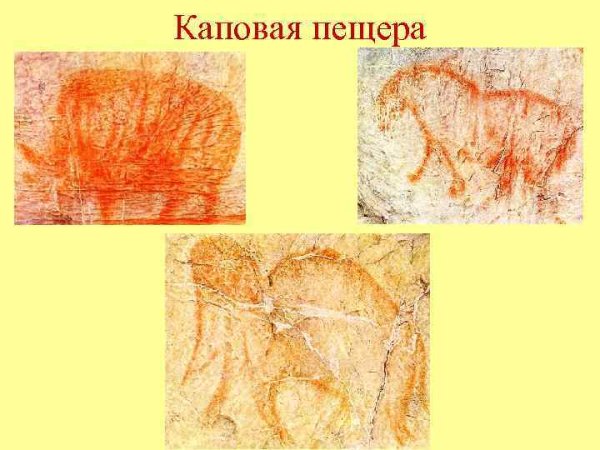 Капова пещера глиняная чашка