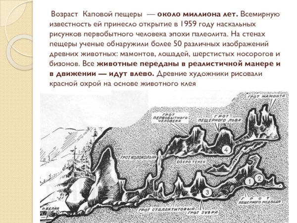 Капова пещера зал хаоса