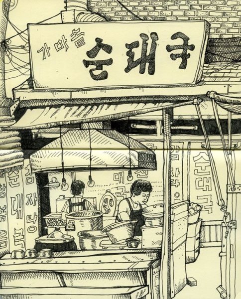 Нарисовать Корею