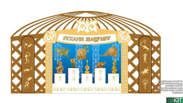 Шанырак вектор